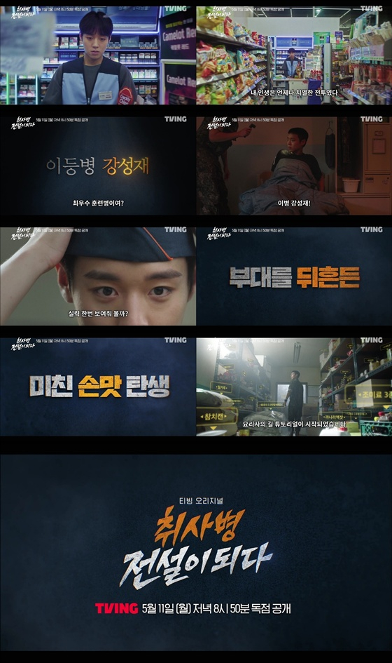 /Cung cấp ảnh = Tving