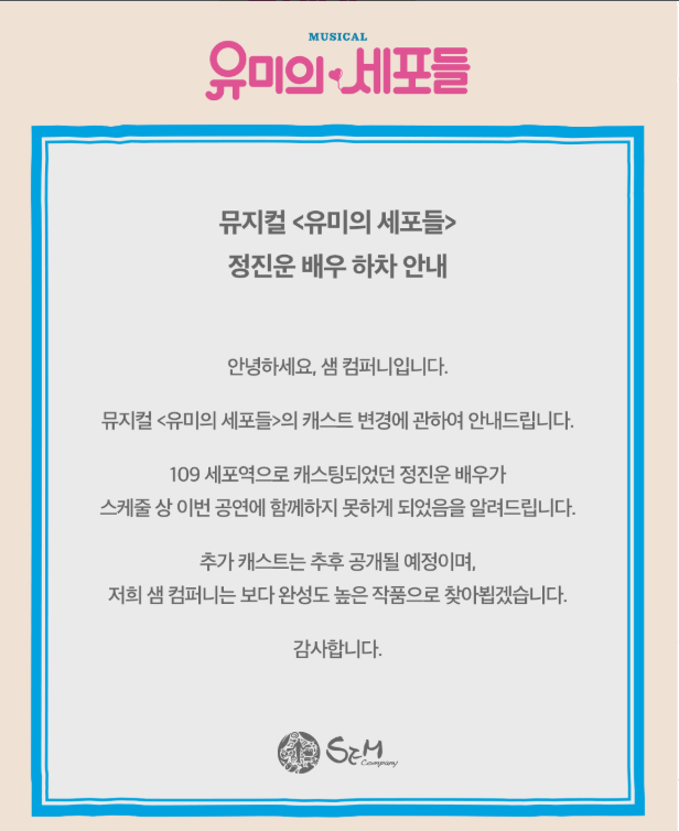 /写真=サムカンパニー