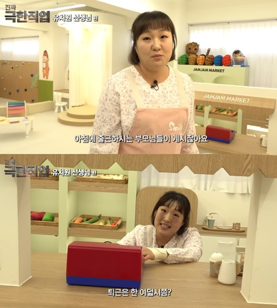 /写真=YouTubeチャンネル「ホットイシュー誌」キャプチャー