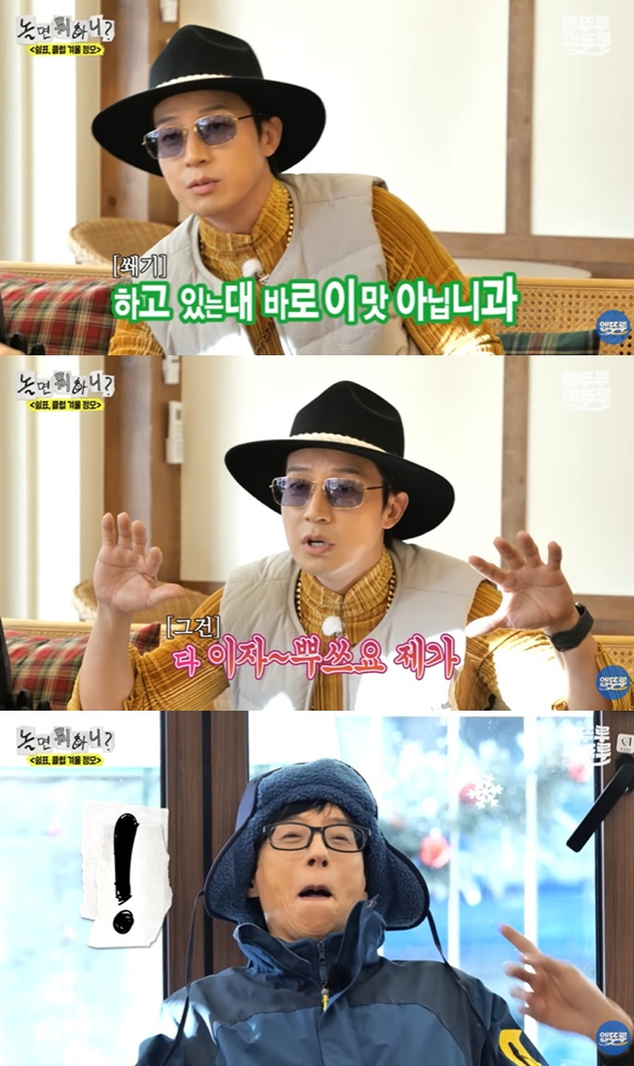 =照片:MBC电视台综艺节目《闲着干嘛呢？ 