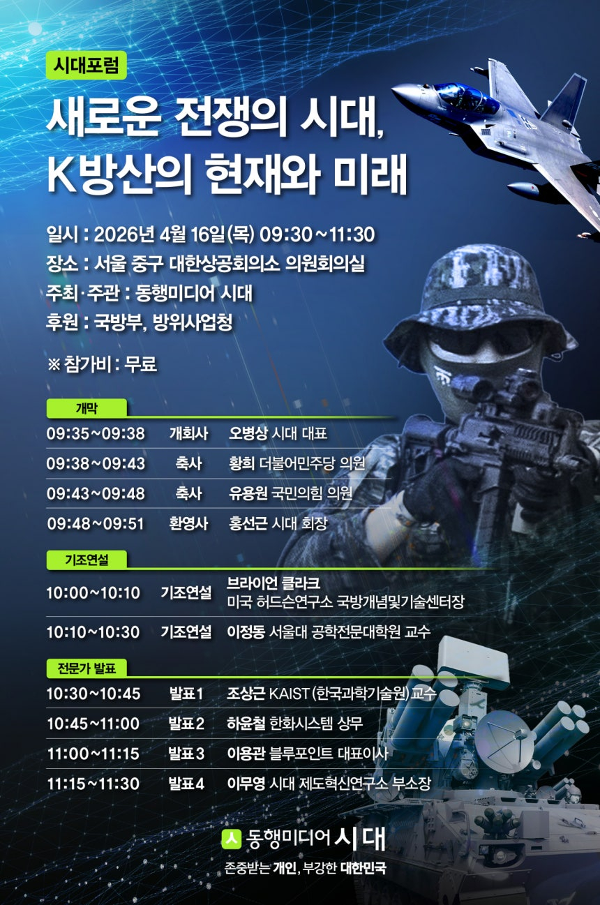 /Photo=Donghaeng Media Era