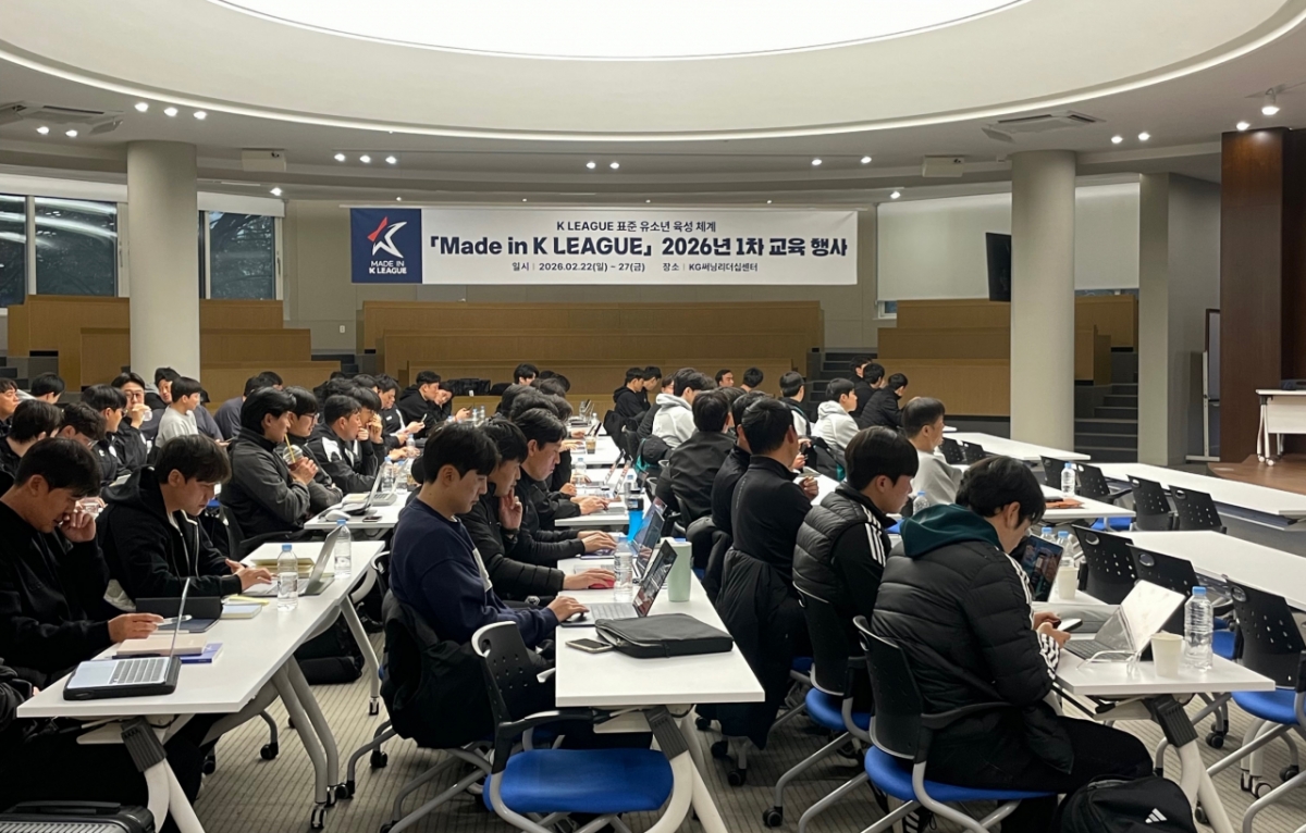  Вид на первое образовательное мероприятие "Сделано в К-Лиге". /Фото = Предоставлено Корейской профессиональной футбольной федерацией.