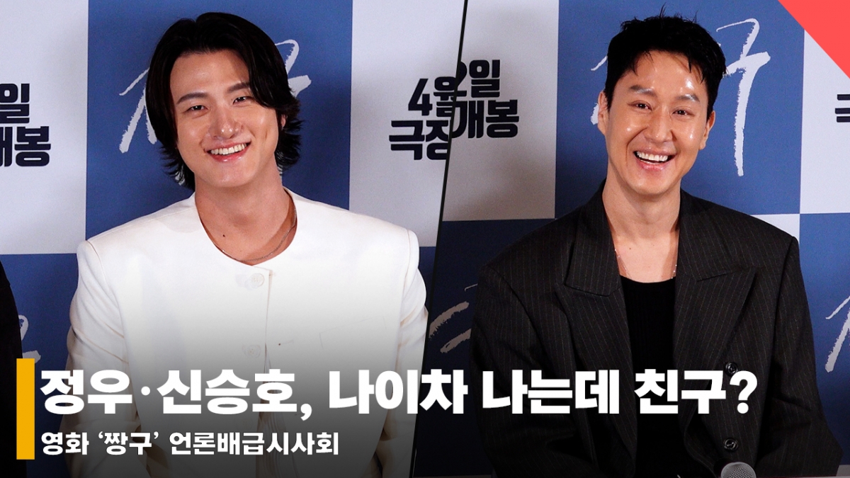 俳優シン·スンホ、ジョンウ/写真=チョン·シユン記者