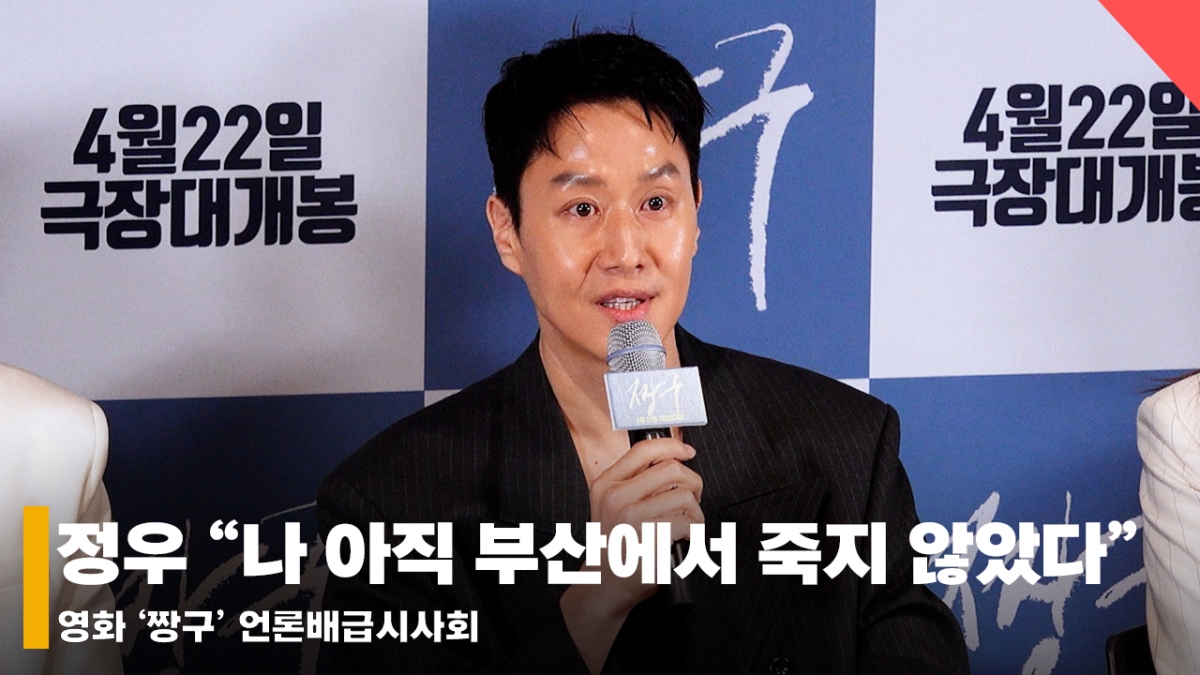 Diễn viên Jung Woo / Ảnh = Phóng viên Si Si Jun