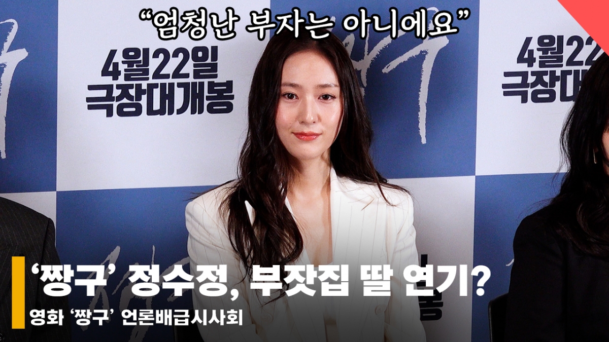 Actress Jung Soo-jung /Photo=Reporter Jeon Si-yoon