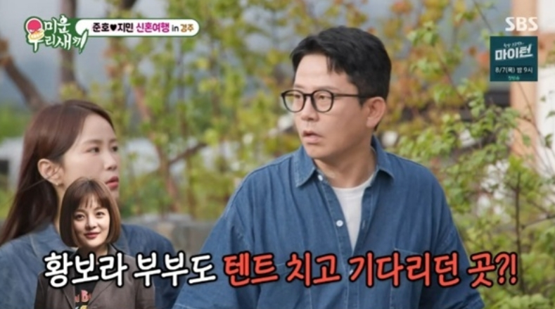 Ảnh = My Little Old Boy (SBS)