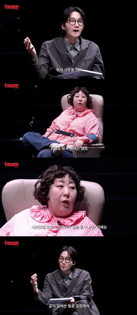 Yong Lee Jin, Mirage/Photo=YouTube. Open your mouth and it's The Truman Show.