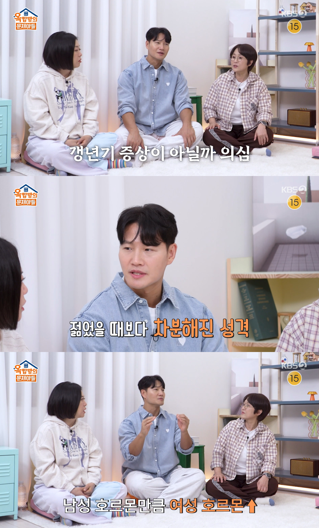 =照片:KBS 2TV《屋塔房的问题儿童》播出画面。