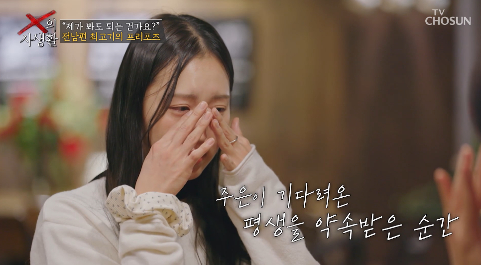 /Photo=TV CHOSUN 'The Private Life of X'