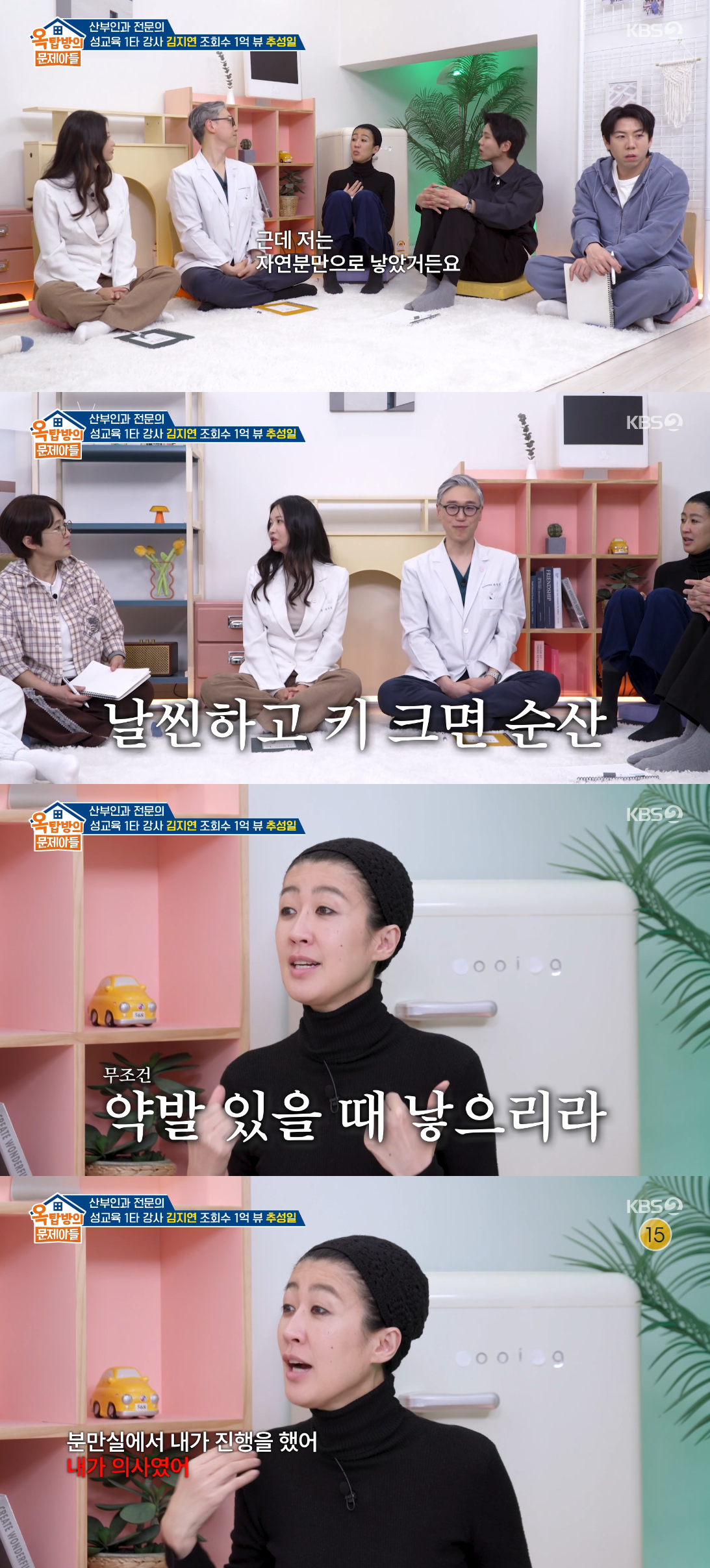 =照片:KBS 2TV《屋塔房的问题儿童》播出画面。