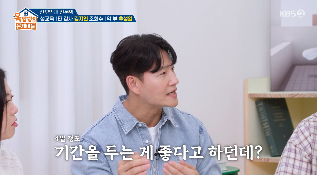 '신혼' 김종국, 2세 비법 전수..산부인과 전문의 "매일 관계시 확률 UP"[옥문아][★밤TView]