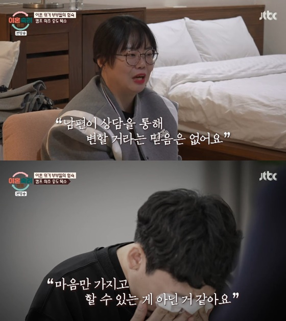 Paternity confirmation couple/Photo=JTBC