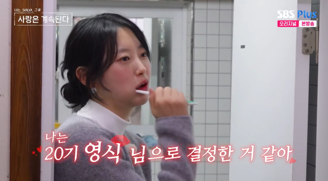 /写真=SBSプラスの放送画面