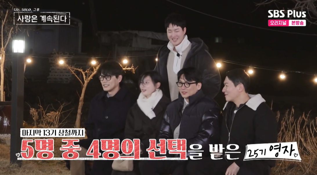 /Фото = SBS Plus "Я соло, а затем любовь продолжается" Экран трансляции