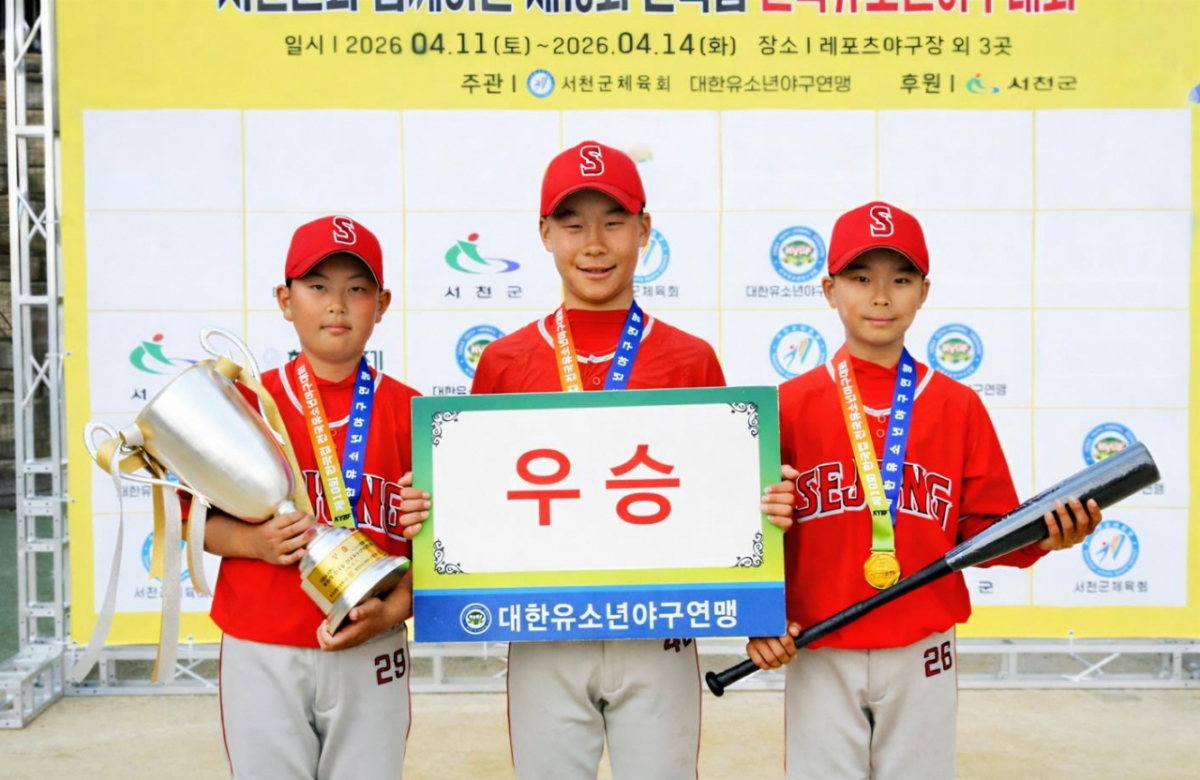 第10回韓国カップ全国幼少年野球大会で優勝した世宗市幼少年野球団。 /写真=大韓幼少年野球連盟