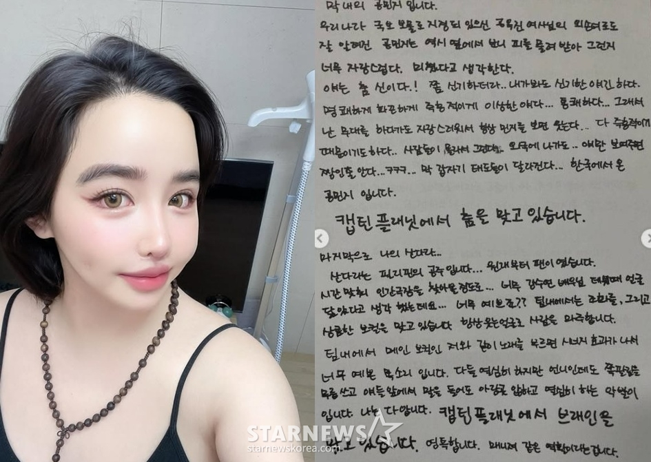 "산다라박=필리핀 공주"..박봄, 마약 저격 한 달 만에 남긴 손편지 [스타이슈]