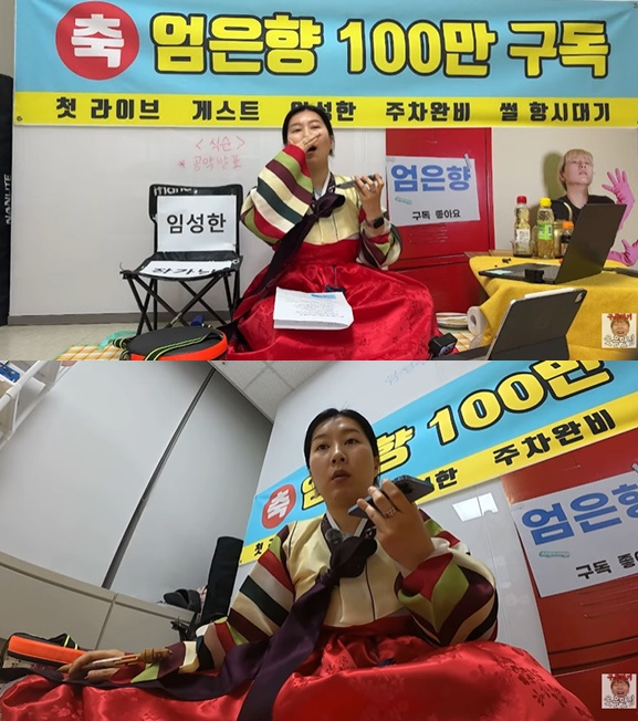 /Фото =Захват видео на YouTube-канале "Ум Ын Хян" 