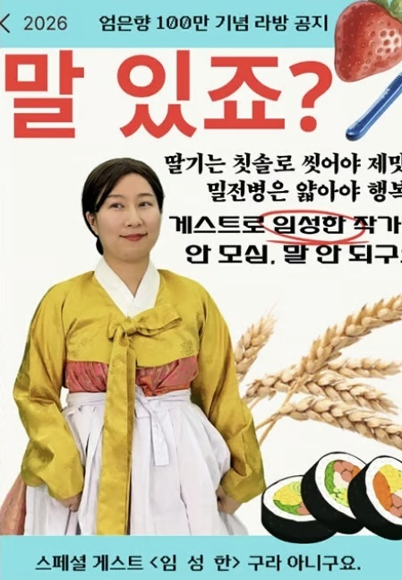 /Фото = Ом Ын Хян