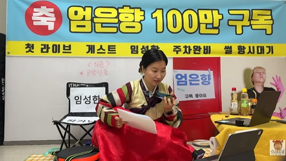 /写真=YouTubeチャンネル「オム·ウンヒャン」の映像をキャプチャー 