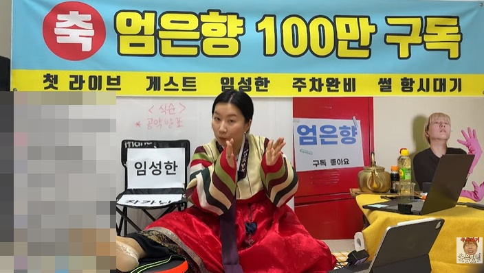 Ảnh = Cap màn hình video 'Eom Eun Hyang' trên kênh YouTube 