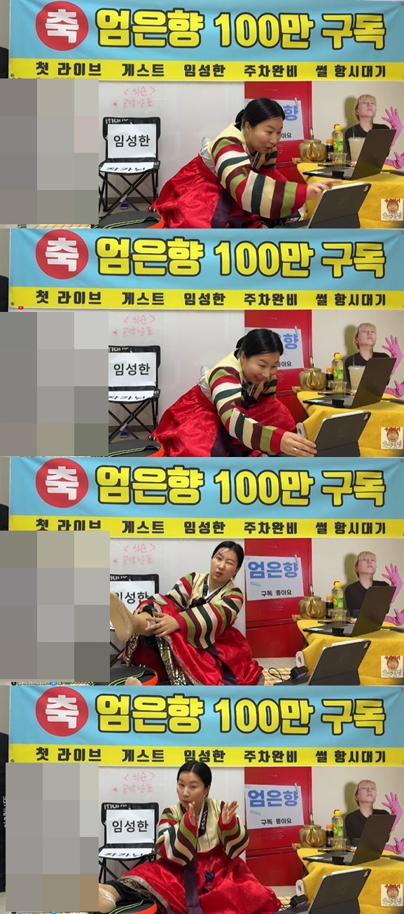 Ảnh = Cap màn hình video 'Eom Eun Hyang' trên kênh YouTube 