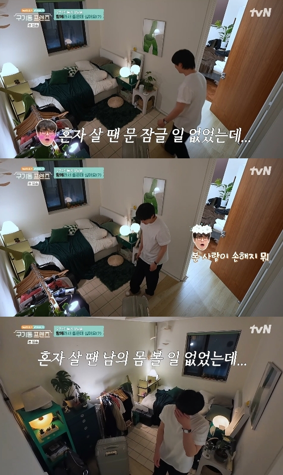 /写真=tvNバラエティ番組「ク·ギドンフレンズ」