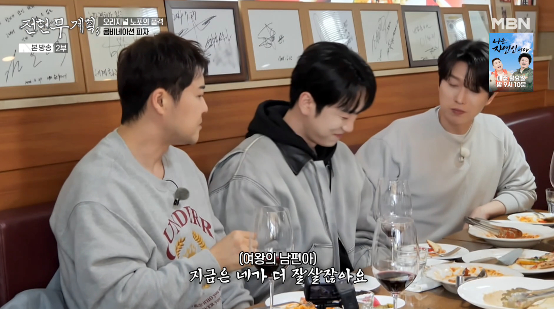 /Фото = Экран трансляции MBN «План Чонхён 3»