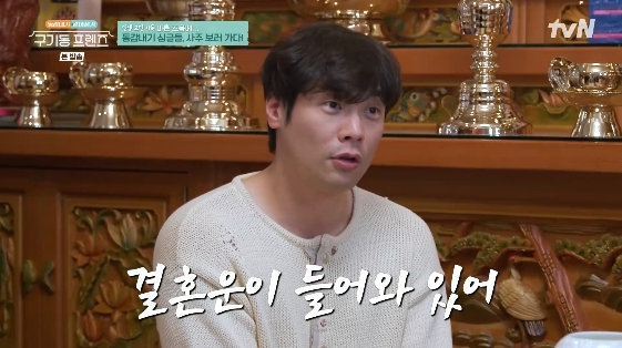 /Фото = развлекательная программа tvN «Друзья Гугидонг»