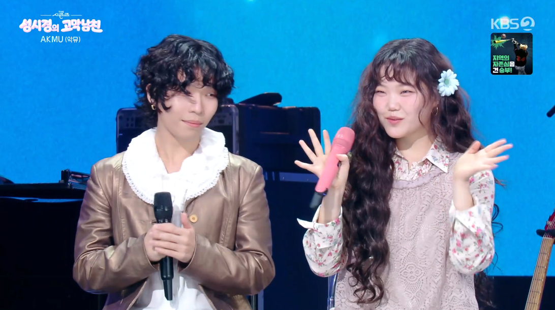 악뮤 이수현 "이찬혁과 같이 살아..불편한 점 많아" 토로[더시즌즈]