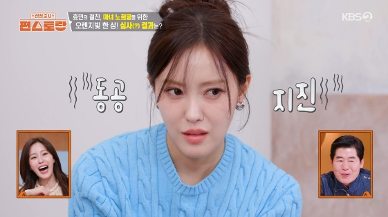 /写真=KBS 2TVのバラエティ番組「新商品発売~コンビニレストラン」