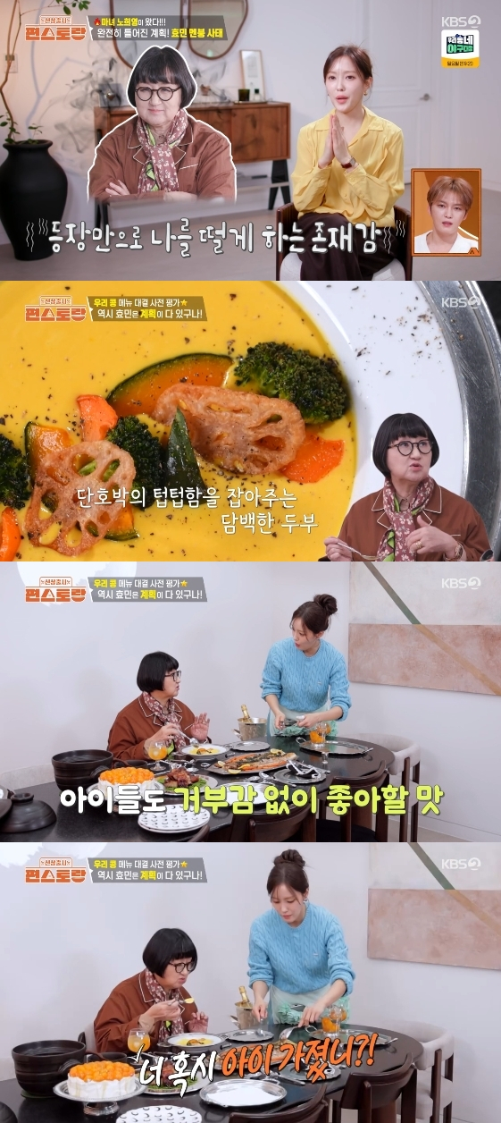 /写真=KBS 2TVのバラエティ番組「新商品発売~コンビニレストラン」