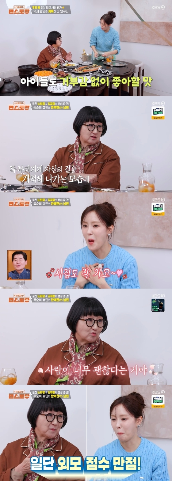 /Фото = развлекательная программа KBS 2TV «Пансторан на новом выпуске»