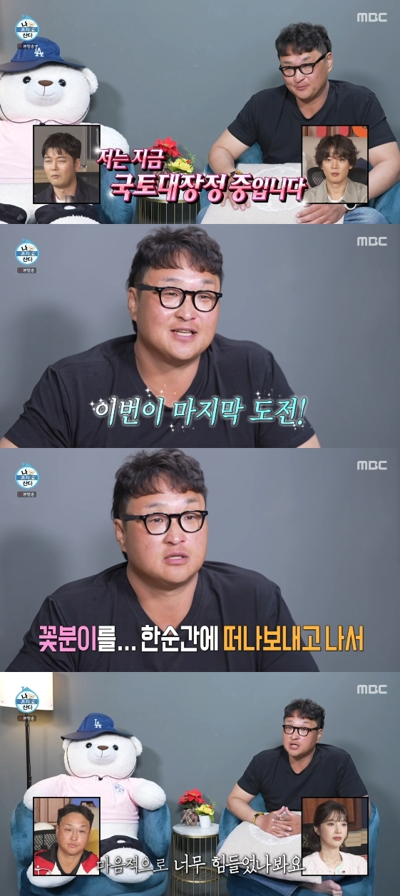 /写真=MBCのバラエティ番組「私は一人で暮らす」