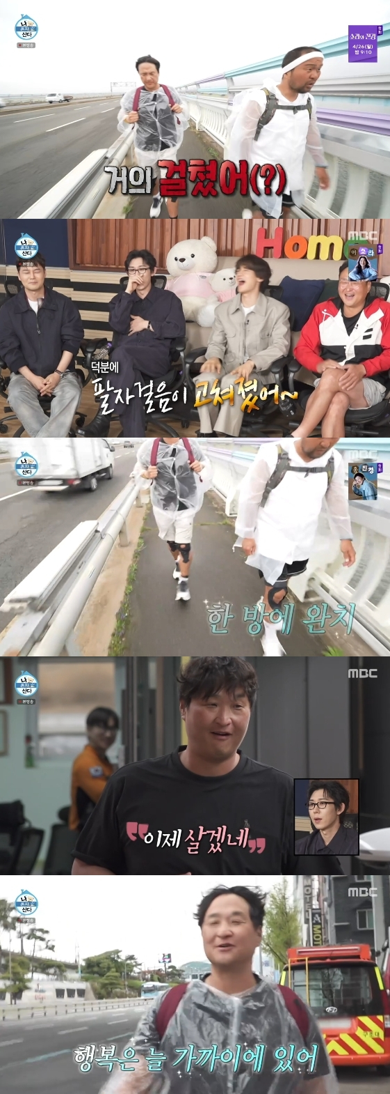 =照片=MBC综艺节目《我独自生活》。