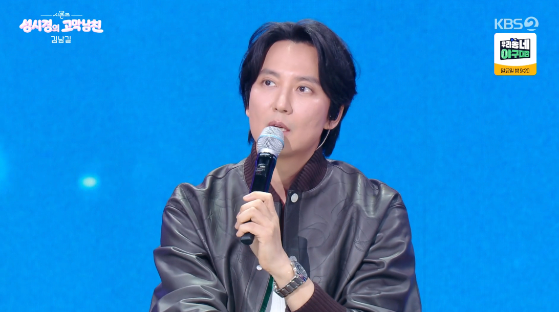 /Photo=KBS 2TV 'The Seasons - Sung Si-kyung's High-End Boyfriend' broadcast screen