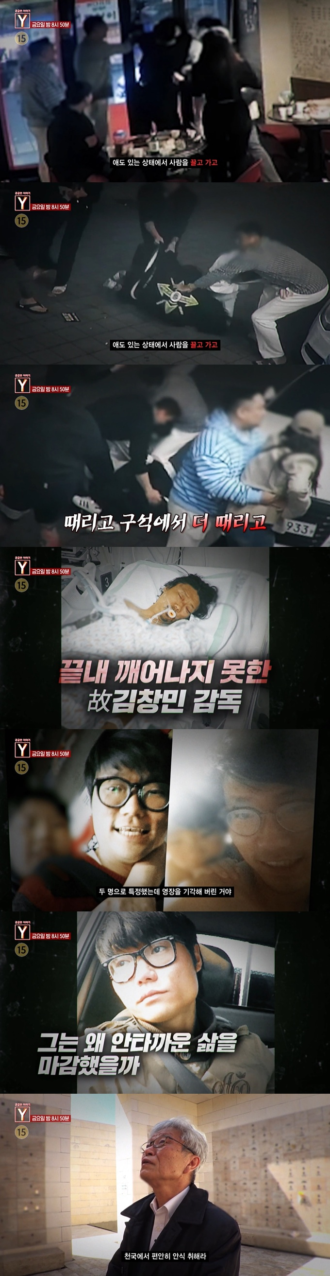 /Photo=SBS 'Curious Story Y'