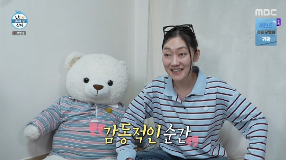 Ảnh = Chương trình giải trí I Live Alone (MBC)