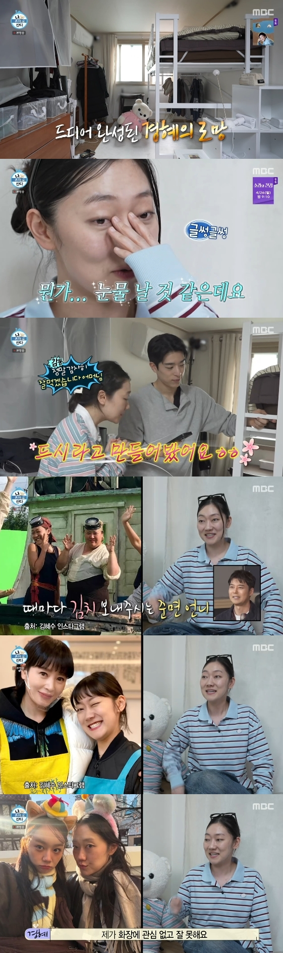 Ảnh = Chương trình giải trí I Live Alone (MBC)