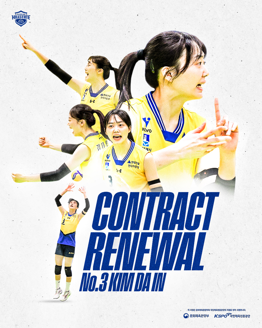 国家代表セッターのキム·ダインが現代建設とFA契約を締結した。 /写真=現代建設バレーボール団提供