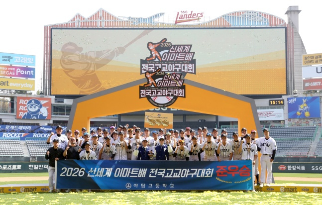 ヤタプ高校の選手たちが12日、仁川SSGランダースフィールドで開かれた2026新世界Eマート杯全国高校野球大会準優勝後、記念写真を撮った。 /写真=SSGランダース提供