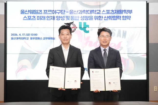 /Фото =Ульсан-Уэльс