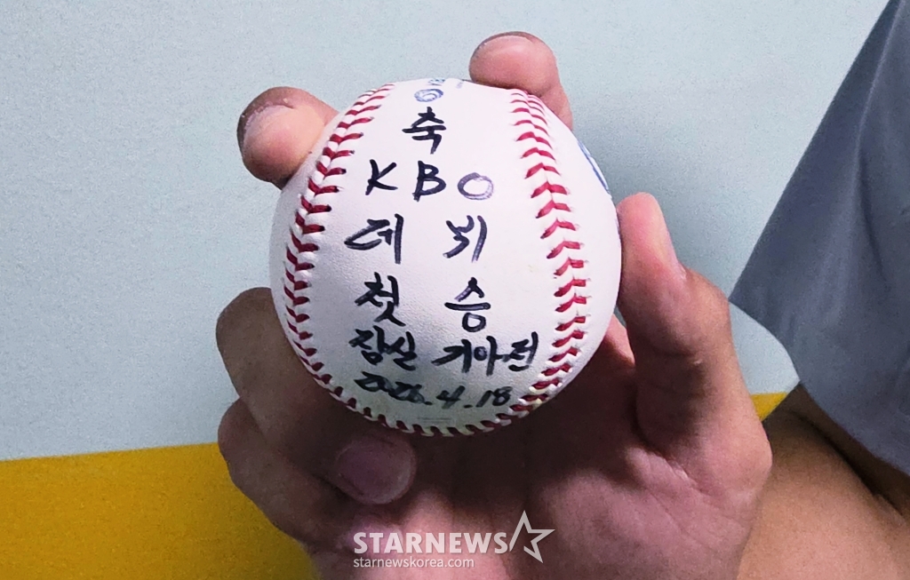 这是斗山熊队尹泰浩在职业舞台上首次夺冠的纪念球。 =照片=金宇钟。