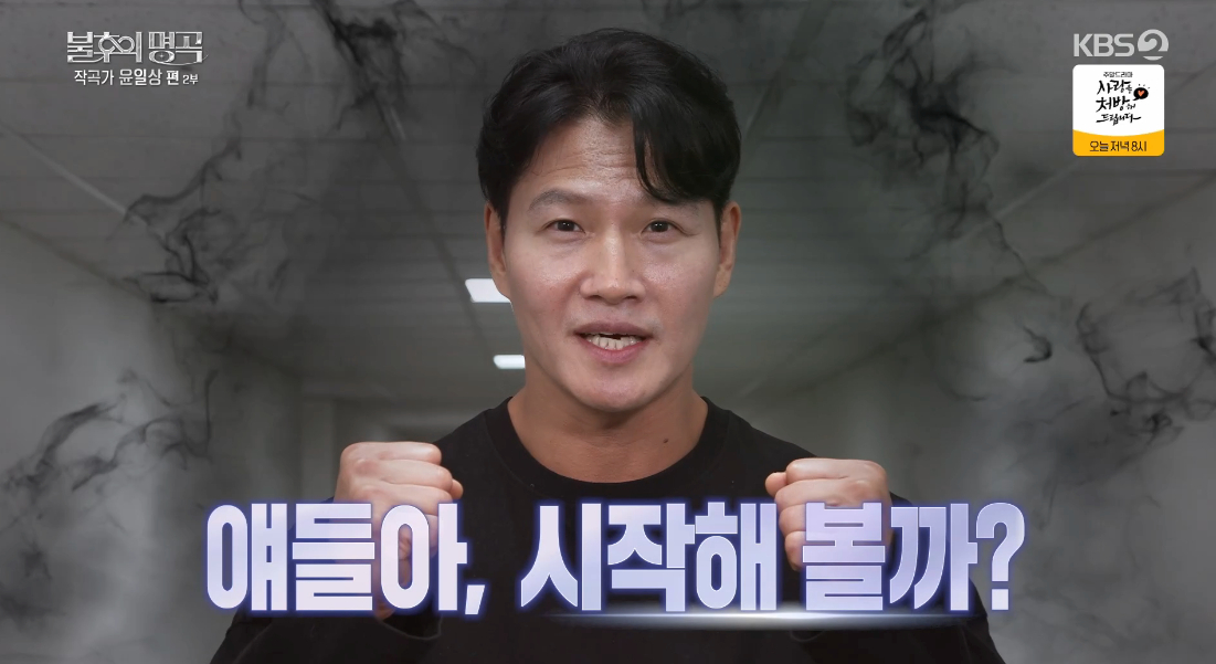 /Photo=KBS 2TV 'Immortal Songs' broadcast screen