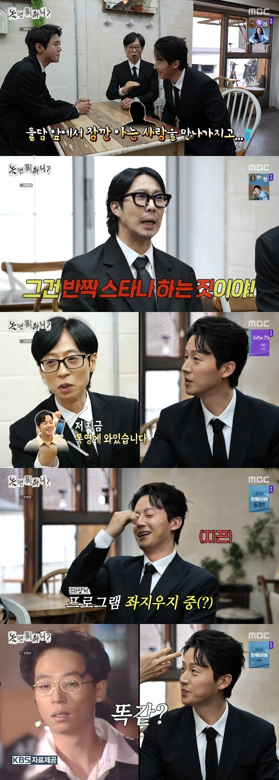 /Ảnh = Chương trình giải trí Playing With You (MBC)