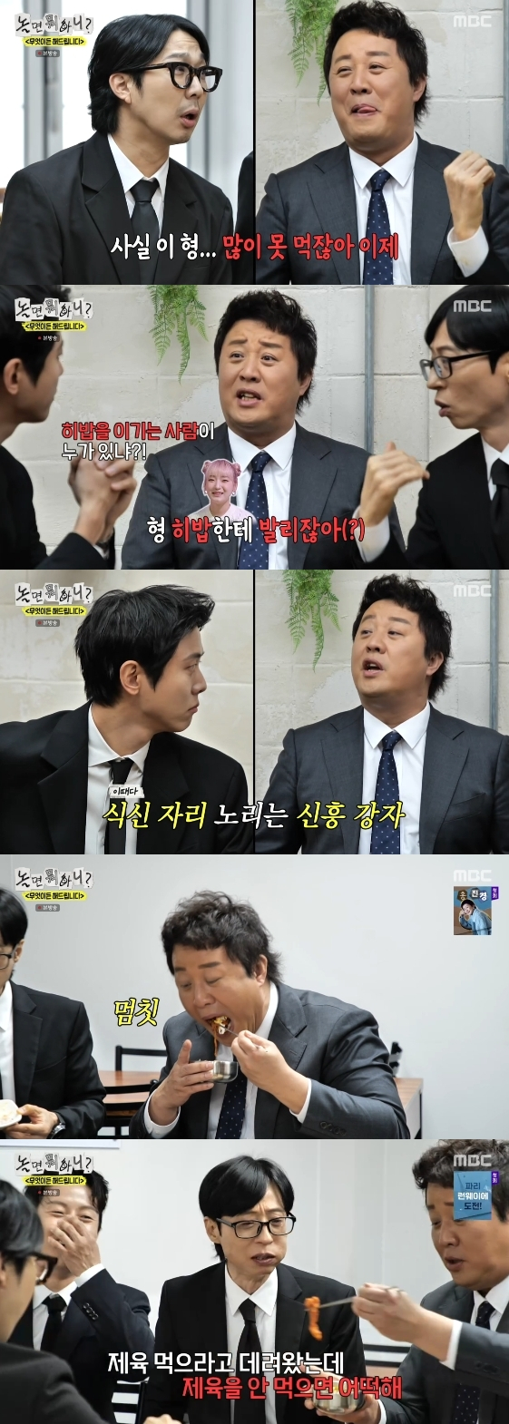 /Ảnh = Chương trình giải trí Playing With You (MBC)