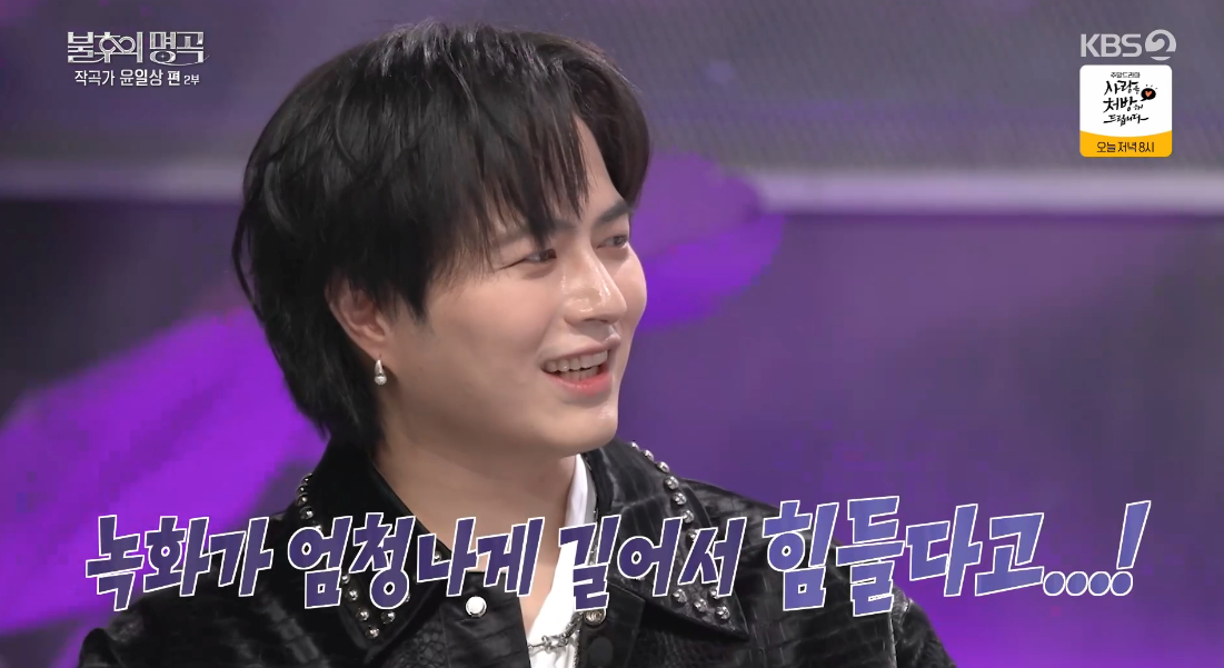 Ảnh = Cap màn hình chương trình Immortal Songs (KBS 2TV)