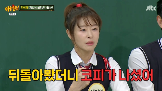 Ảnh = Knowing Bros (JTBC) - chương trình giải trí