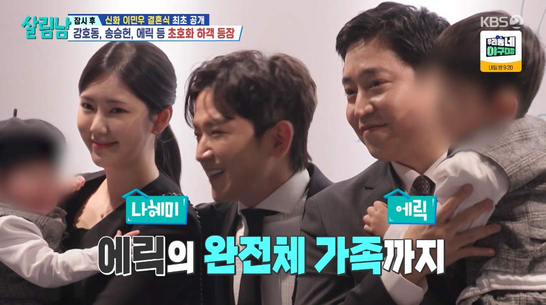 Ảnh = Cap màn hình phát sóng chương trình Life Men Season 2 (KBS 2TV)