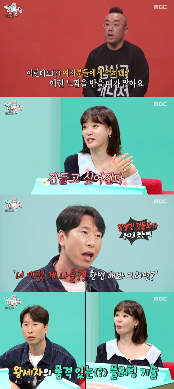 /Photo= MBC variety program 'Omniscient Interfering View'