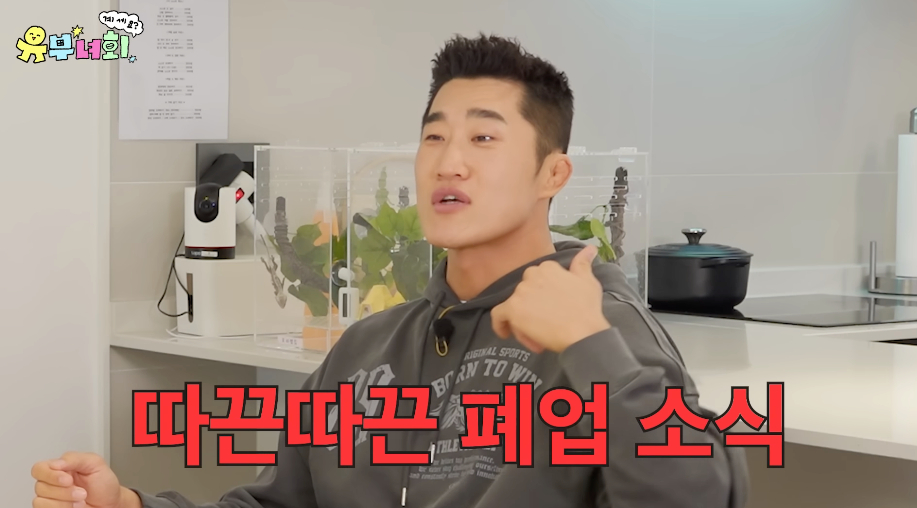 '넷째 임신' 김동현, 정관수술 고백 "셋도 감당 안되는데"[유부녀회2]